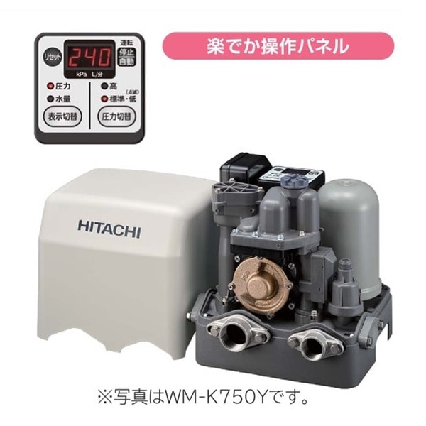 ▲日立 【WM-K750Y】 ミニタンク式 浅井戸・加圧給水用自動ポンプ インバーターポンプ 楽でか操作パネル付