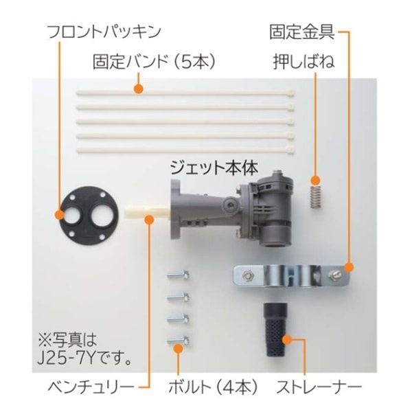 ▲日立 【J15-7Y】 標準ジェット 浅深両用ポンプ専用 井戸用