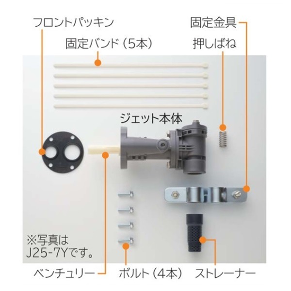 ▲日立 【J75-7Y】 標準ジェット 浅深両用ポンプ専用 井戸用