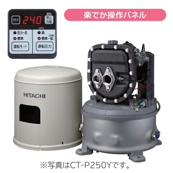 ▲日立 【CT-K250Y】※ タンク式 浅深両用自動ポンプ インバーターポンプ 楽でか操作パネル付 井戸用 管理番号1340