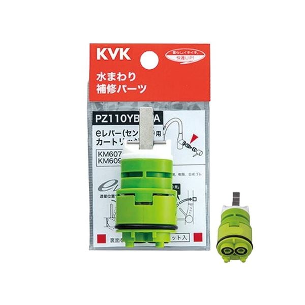 ▲KVK【PZ110YBECA】ｅレバー(センサー)用カートリッジ 部品 水栓