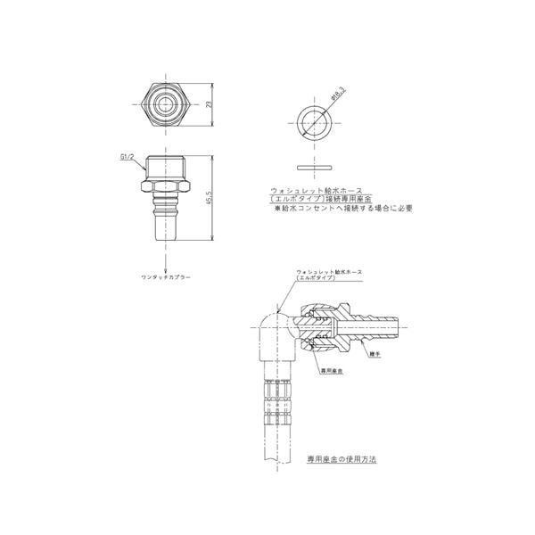 ▲TOTO【TH778S】WL接続用継手 ワンタッチカプラ ウォシュレット 部材 トイレ