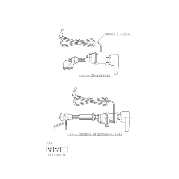 ▲TOTO【TCA528】便器洗浄ユニット 部材 トイレ