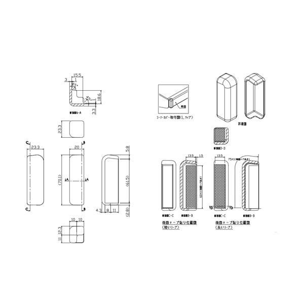 ♪LIXIL INAX【BB-CPL-VH-SET】※コーナーカバー ラウンドタイプ専用 L用 軟質樹脂製