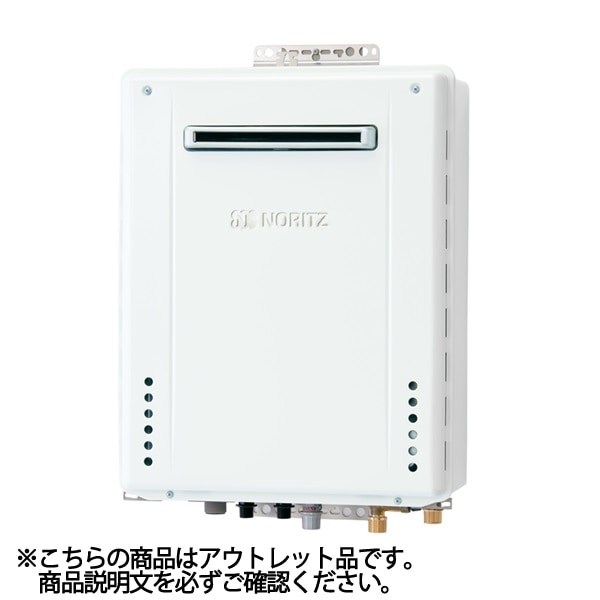 【在庫あり アウトレット品】ノーリツ【GT-1670SAW-1BL】ふろ給湯器 屋外壁掛形 オート 16号