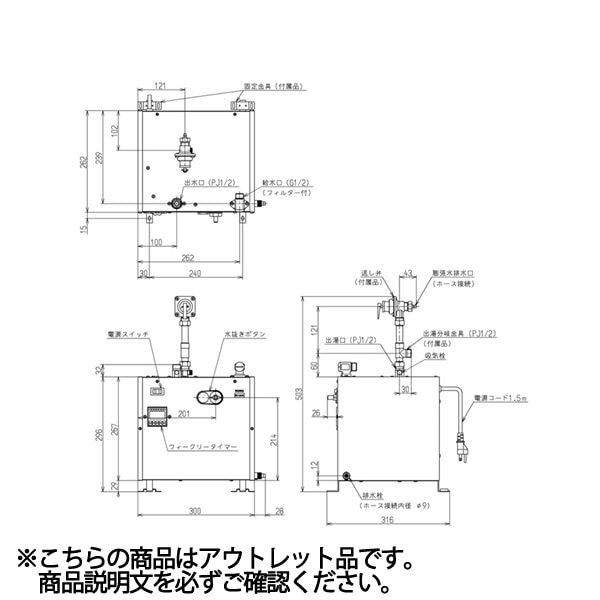 【在庫あり アウトレット品】TOTO 電気温水器 【REW05A1CA】 REW-Cシリーズ ブリック洗面 手洗い用