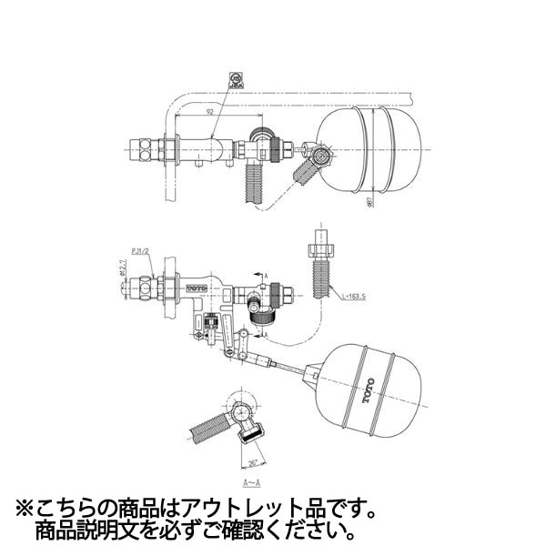 【在庫あり アウトレット品】TOTO 横形ロータンク用ボールタップ【TS731AZRR】 整流 開封済み未使用品