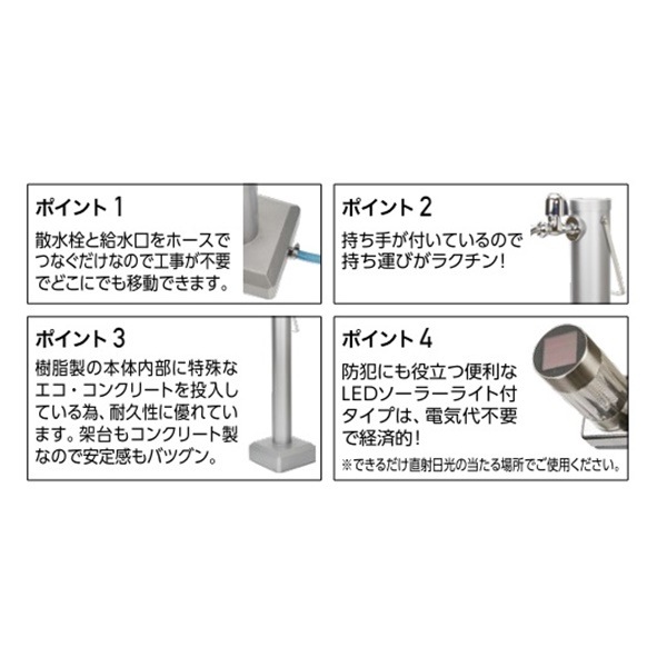 ▲KVK【KS1402】移動式水栓柱 LEDソーラーライト付