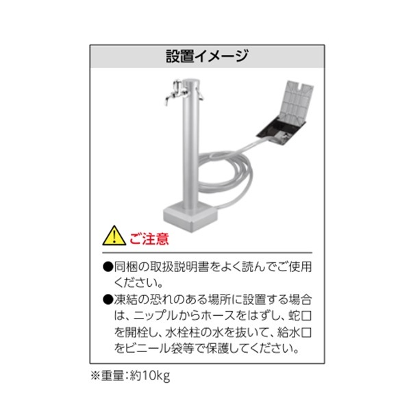 ▲KVK【KS1402】移動式水栓柱 LEDソーラーライト付