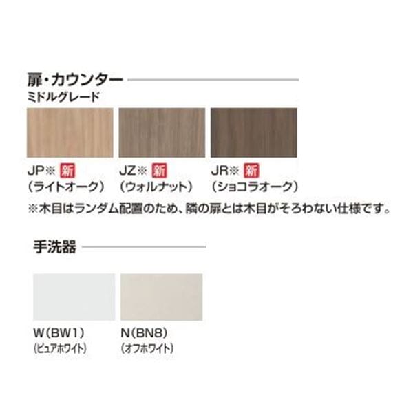 ♪LIXIL INAX【YL-DA83STA15E】※※メーカー直送のみ※コフレルワイド 壁付 手すりカウンターキャビネット 自動水栓 ミドルグレード トイレ トイレ手洗 管理番号:2640