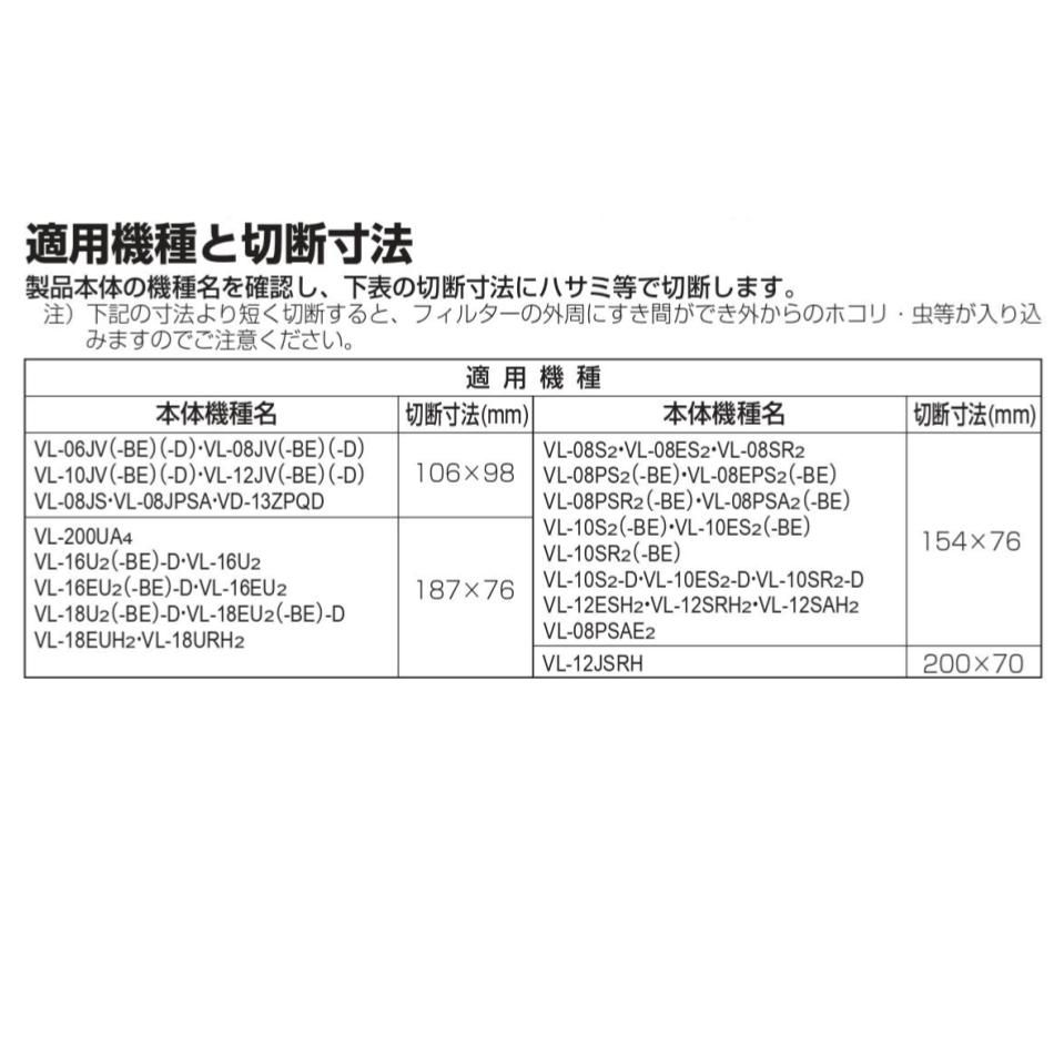 【在庫あり】三菱【P-08JF】●換気扇 Ｊ-ファンロスナイ Jファン専用交換用 外気清浄フィルター 不織布フィルター（カテキン入り） 