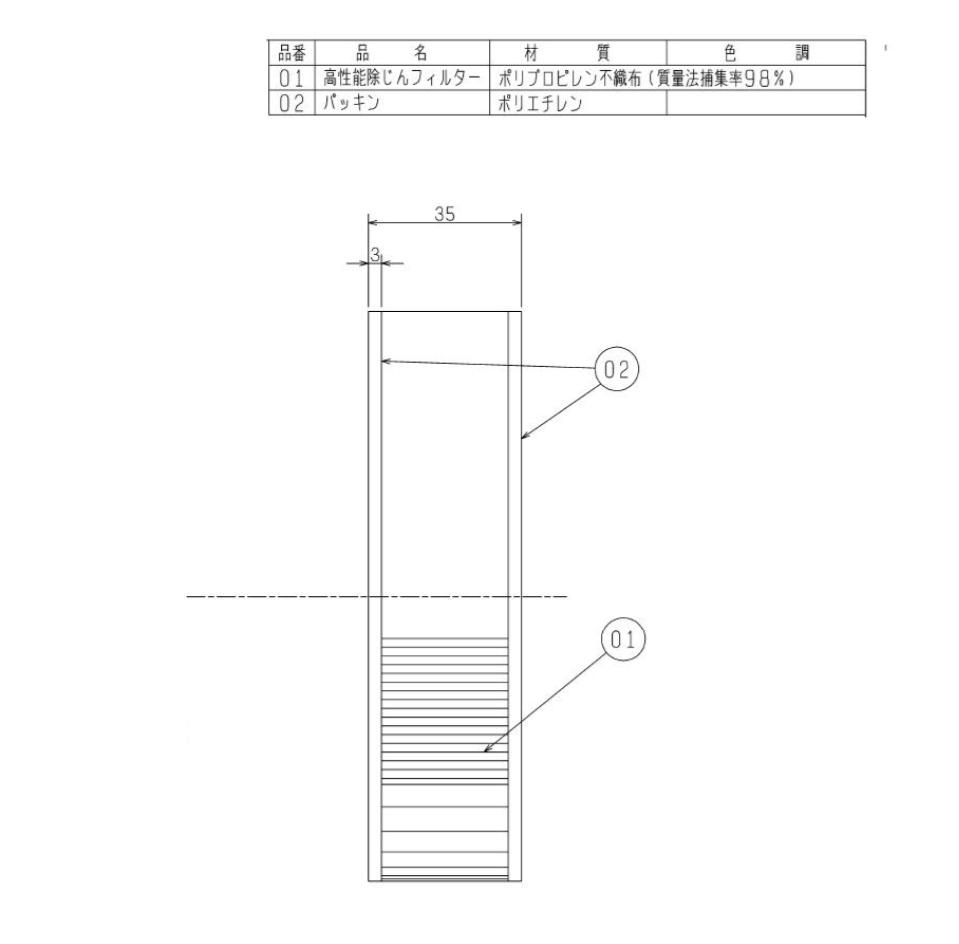 【在庫あり】三菱【P-08PQF】●換気扇 パイプ用ファンシステム部材 交換用高性能除じんフィルター 花粉侵入防止強化タイプ専用 