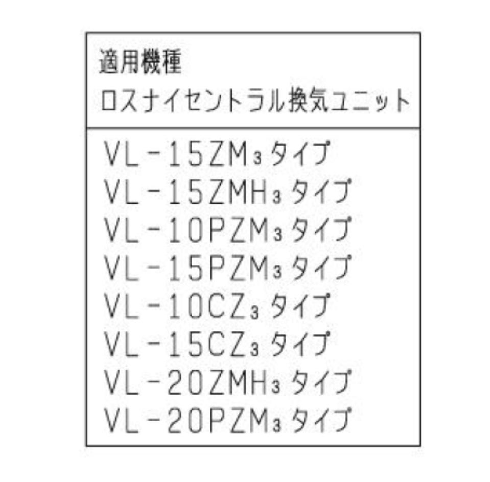 【在庫あり】三菱【P-80F3】●換気扇 セントラル換気システム部材 交換用排気フィルター 
