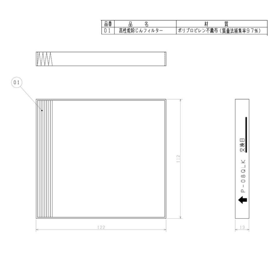 【在庫あり】三菱【P-08QLK】●換気扇 パイプ用ファンシステム部材 交換用高性能除じんフィルター 花粉侵入防止強化タイプ専用 