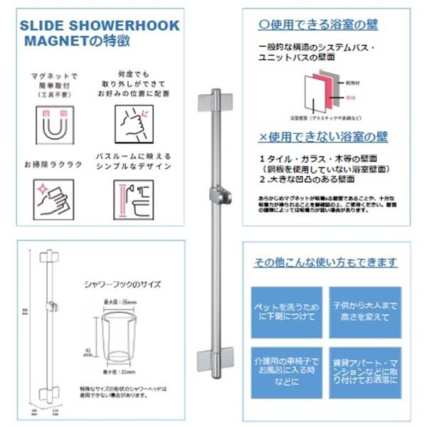 【在庫あり】中央化成品 【CHUOKASEIHIN】 スライドシャワーフック マグネット 浴室 お風呂