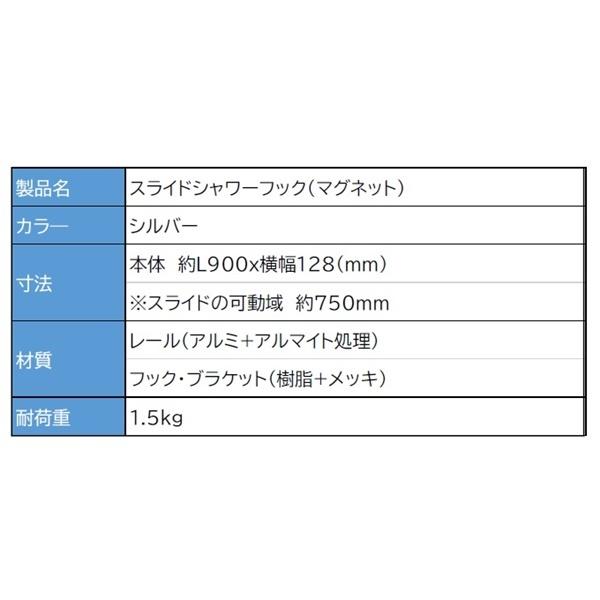 【在庫あり】中央化成品 【CHUOKASEIHIN】 スライドシャワーフック マグネット 浴室 お風呂