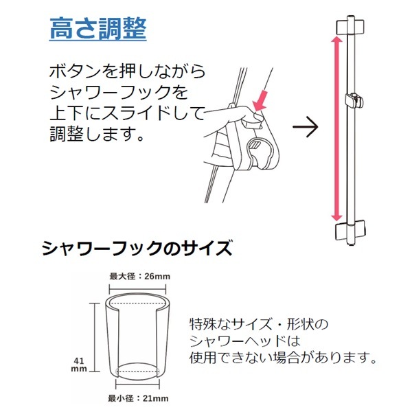 【在庫あり】中央化成品 【CHUOKASEIHIN】 スライドシャワーフック マグネット 浴室 お風呂