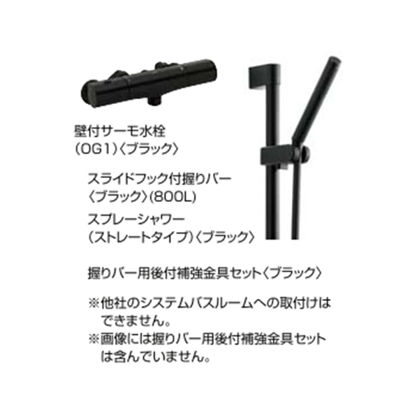 ♪LIXIL INAX【NYSA-S-1A-B6R/N11】※※メーカー直送のみ※ ボディハグシャワ－プレミアムブラックセット システムバスルーム設置 接続ホース600mm 受注生産品 管理番号：3850
