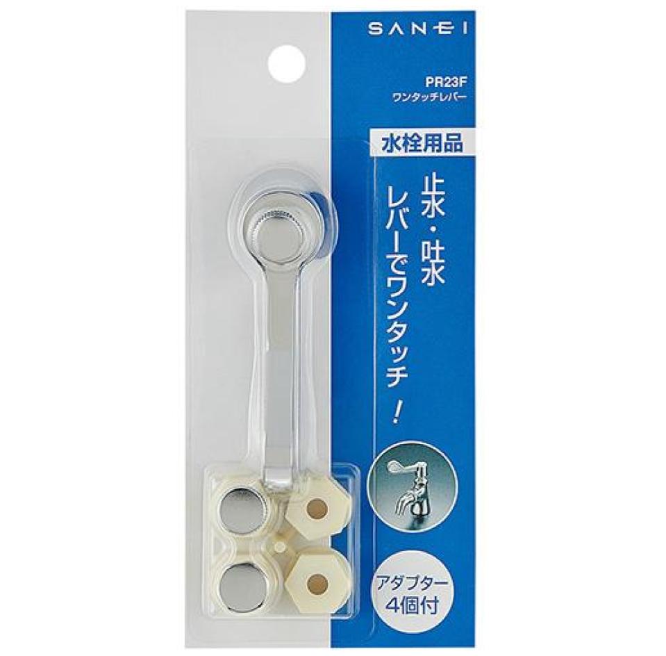 【在庫あり】▲三栄水栓 SANEI【PR23F】ワンタッチレバー