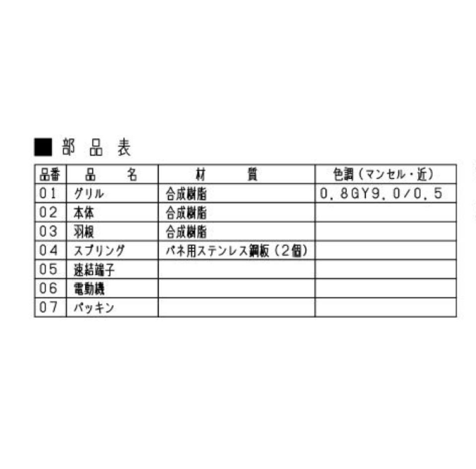 【在庫あり】三菱【V-12PD8】●換気扇 パイプ用ファン 角形格子グリル 天井・壁据付可能 浴室 トイレ 