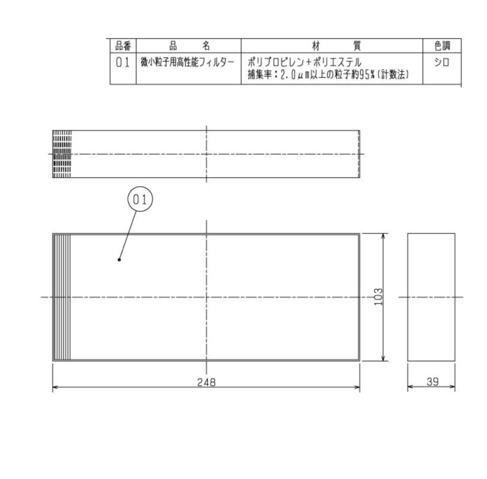 【在庫あり】三菱【P-95HHF】●換気扇 セントラル換気システム部材 交換用微小粒子用高性能フィルター 