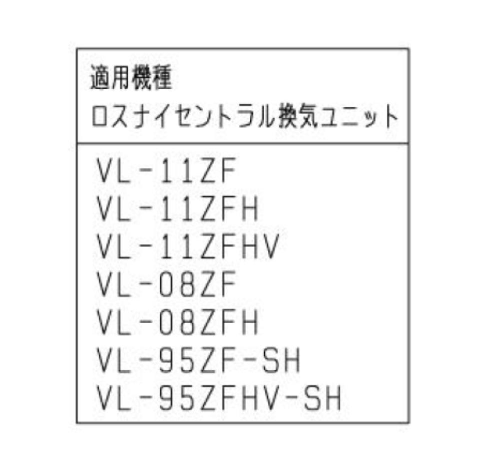 【在庫あり】三菱【P-95HHF】●換気扇 セントラル換気システム部材 交換用微小粒子用高性能フィルター 