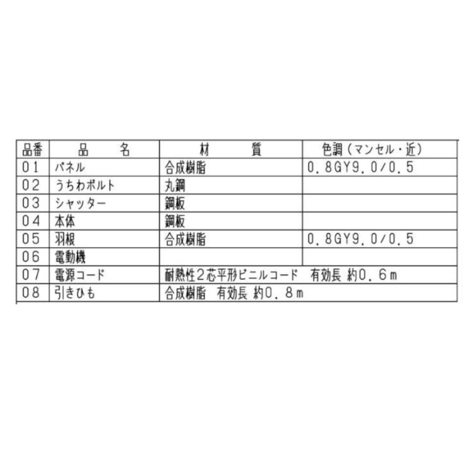 【在庫あり】三菱【EX-20LH10】●標準換気扇 クリーンコンパック スタンダード 連動式シャッター 引きひも付 羽根径20cm 台所用 旧品番：EX-20LH9
