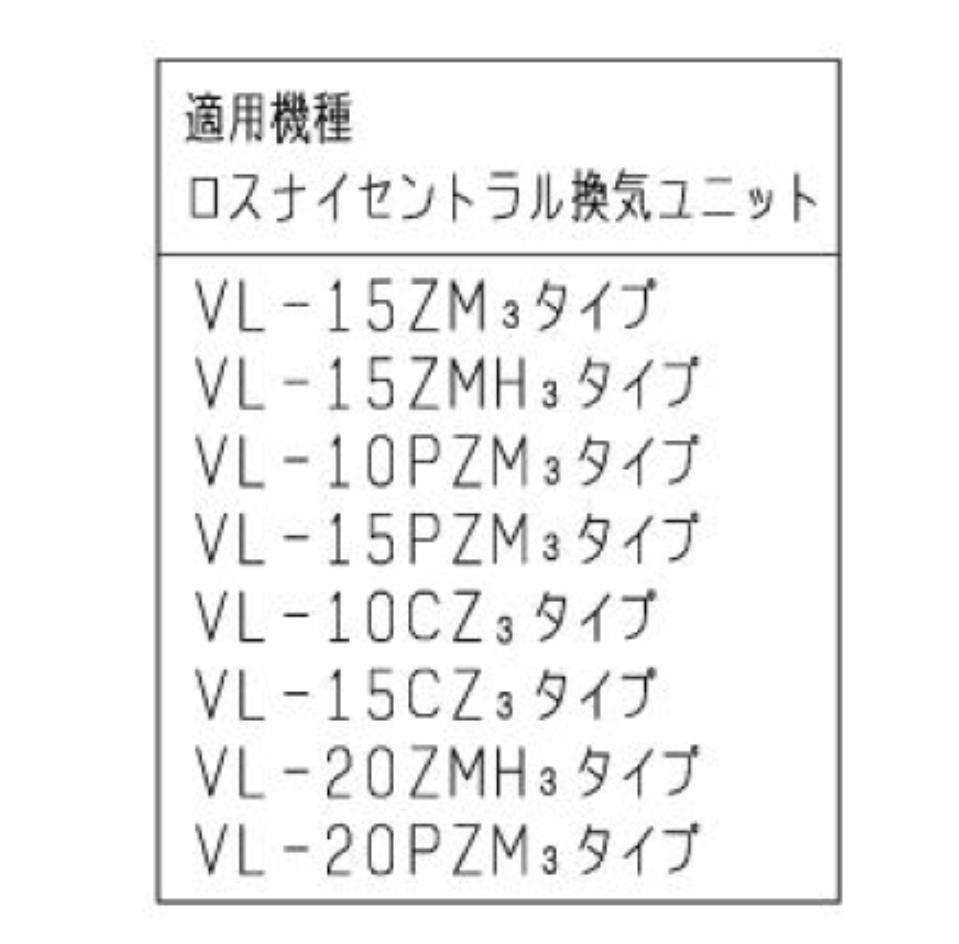 【在庫あり】三菱【P-50F3】●換気扇 セントラル換気システム部材 交換用換気フィルター