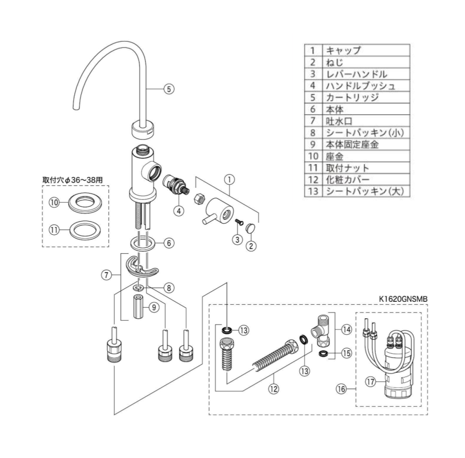 ▲KVK【K1620GNSMB】ビルトイン浄水器用水栓(浄水カートリッジ付) 蛇口