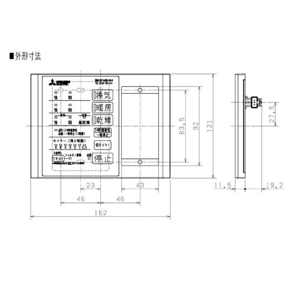 【在庫あり】三菱【P-141SW5-T】●換気扇用 バス乾燥・暖房・換気システム部材 コントロールスイッチ 照明スイッチ取付可
