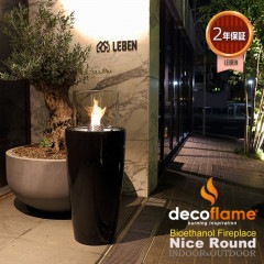 バイオエタノール暖炉　Decoflame Nice Round デンマーク　デコフレイム　ナイスラウンド　スタンドタイプ　暖房　煙も煤も灰も出ないので煙突不要・マンションにも設置できます【2年保証】