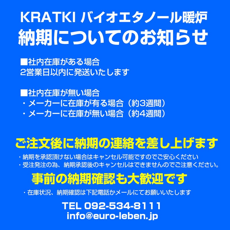 KRATKI クラトキ QUAT クワット 専用 ガラスシールド ガラススクリーン 壁掛け型暖炉 バイオエタノール暖炉 ストーブ 暖房