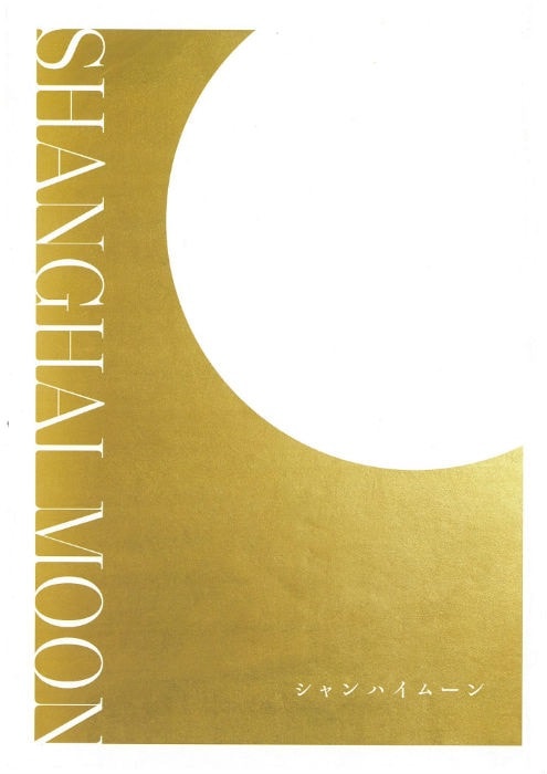 �إ����ϥ��ࡼ���(2018)����ѥ�ե�å�