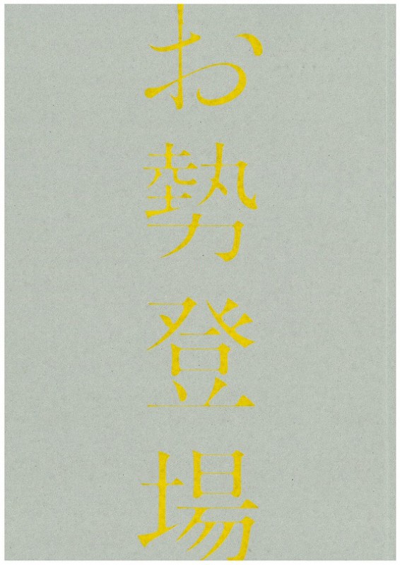 �ؤ����о��(2017)����ѥ�ե�å�