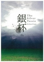 ��The Silver Tassie ���ա�(2018)����ѥ�ե�å�