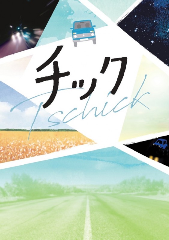 �إ��å���(2019)����ѥ�ե�å�