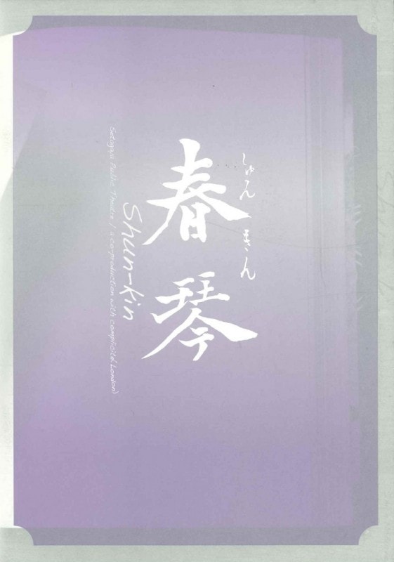 �ؽնס�(2009)����ѥ�ե�å�