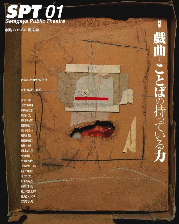 SPT01  ȤФλäƤϡ(2004)