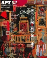 ��SPT02 ��Ф����� ɽ���ο�������ʿ��(2005)