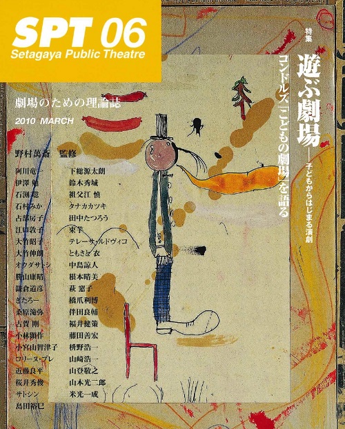 ��SPT06 ͷ�ַ�� �Ҥɤ⤫��Ϥ��ޤ����(2010)