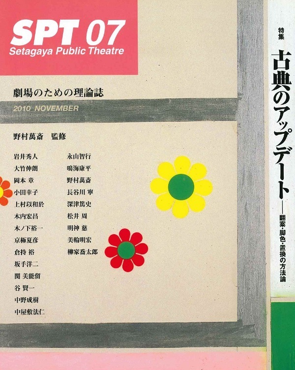 ��SPT07 ��ŵ�Υ��åץǡ��� �ݰơ��ӿ����ִ�����ˡ����(2010)