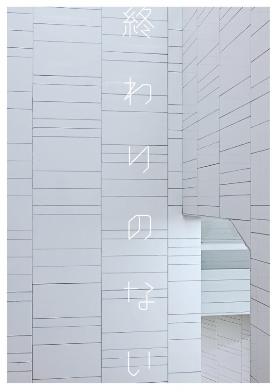 �ؽ����Τʤ���(2019)����ѥ�ե�å�