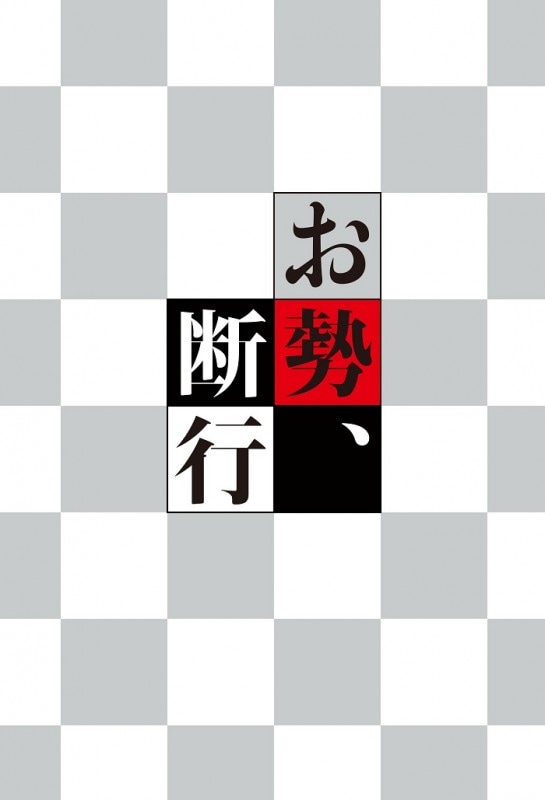 �ؤ������ǹԡ�(2020)����ѥ�ե�å�