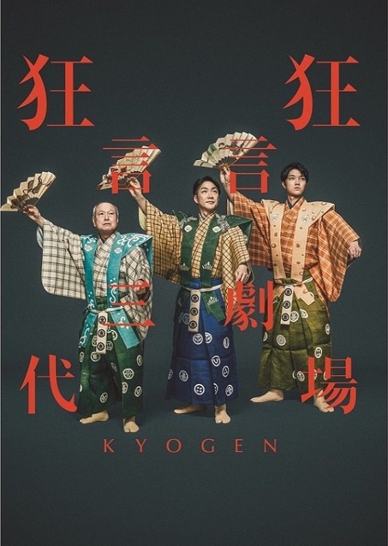 �ض�����졡���ζ��(2021)����ѥ�ե�å�