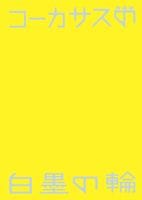 ���ڷ�إ��������������Ϥ��ء١�2026�˸���ѥ�ե�å�