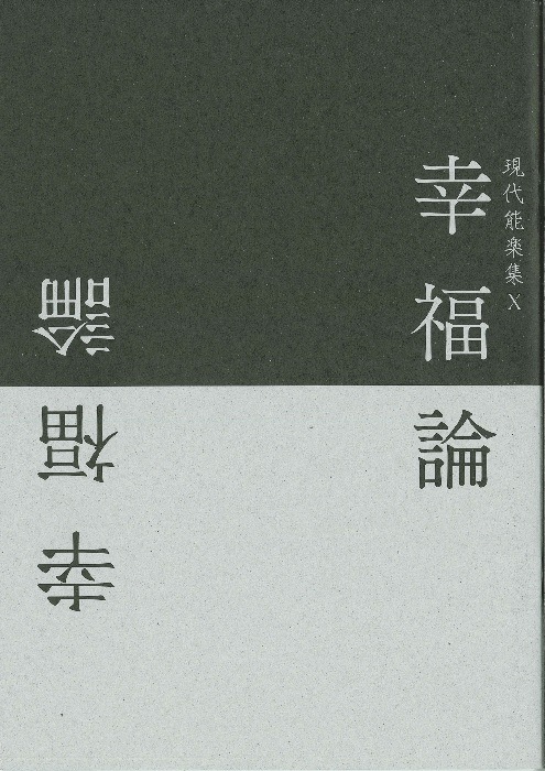 ����ǽ�ڽ����ع�ʡ���١�ǽ��ƻ�����סֶ�����פ��(2020)����ѥ�ե�å�