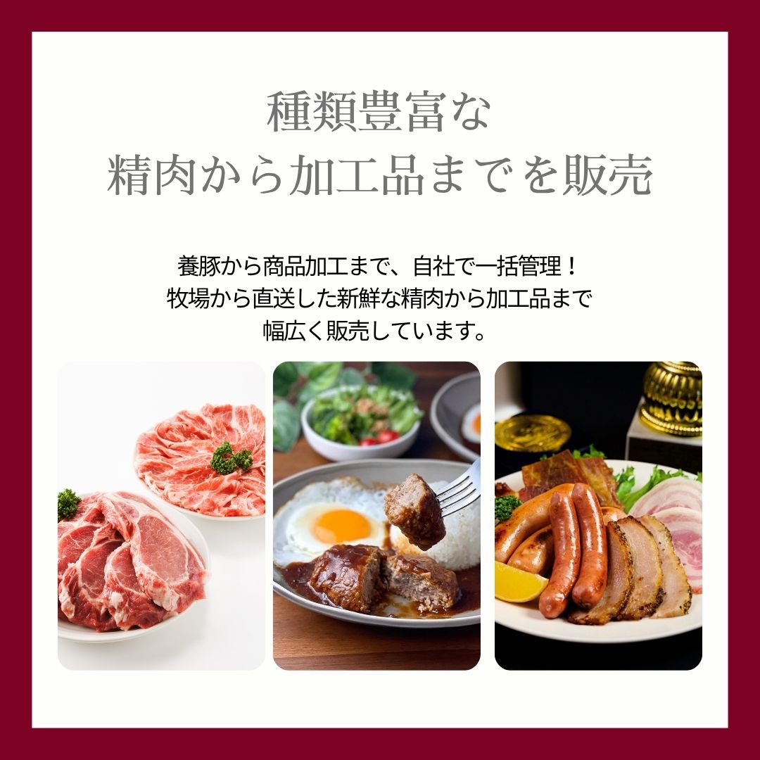 瀬戸牧場】安心・安全の生産直売- 瀬戸のもち豚 たっぷりセット！