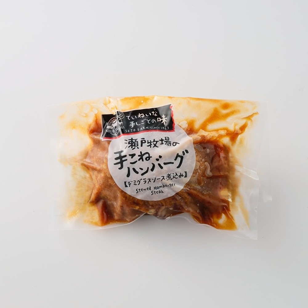 瀬戸牧場 手こねハンバーグ 個包装