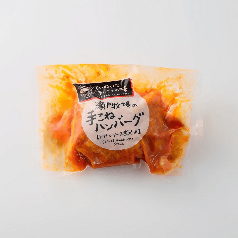 瀬戸牧場 手こねハンバーグ 個包装