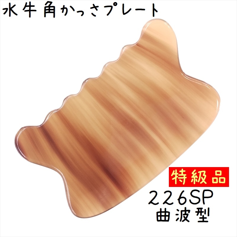 水牛の角 Amazon.co.jp: かっさ棒 水牛の角 天然 ツボ押し 美顔